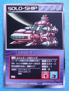 スクランブルギャザー ヒュッケバインEX [SG/U-S02] - メルカリ