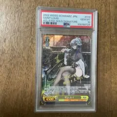 IMC/W43-080SP 始まりの一歩 凛 サイン PSA10 英語版 - メルカリ