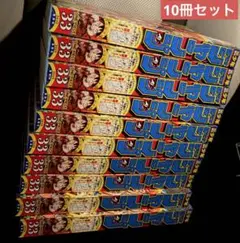 週刊少年ジャンプ 2024年33号 ONE PIECE付録カード付 8冊 - メルカリ