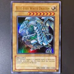 遊戯王 ブルーアイズホワイトドラゴン 英語版