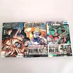 呪術廻戦 モジュロ1巻 2巻 セット 特典カード付き - メルカリ