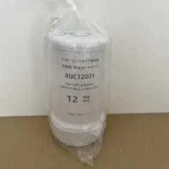 GF20-3C1クリンスイビルトイン浄水器F914C1用セラミックカートリッジ