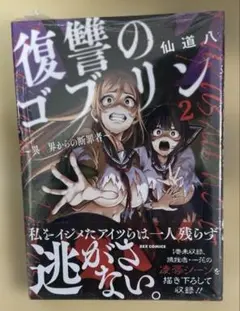 電ROCK☆様 リクエスト 2点 まとめ商品