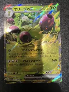 ポケモンカード オリーヴァex RR 在庫2 - メルカリ
