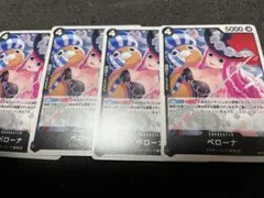 ペローナ C OP10-092 ワンピースカード