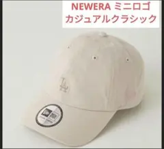 NEWERA ニューエラ　カジュアルクラシックキャップ　ドジャース　ミニロゴ