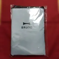 【新品・未開封】BRUNO レジカゴ用保冷バッグ グレー