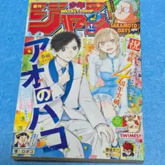 デラックスマーガレット 1993年（平成5年）7月号 あきの香奈単行本未