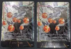 ドラゴンボール フュージョン 神龍 シェンロン エナジーマーカー 2枚 パラレル