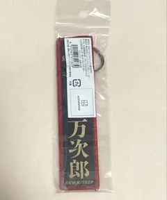 東京リベンジャーズ マイキーマート フライトタグ 佐野万次郎