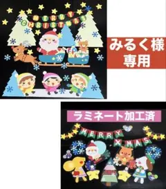 壁面飾り クリスマス