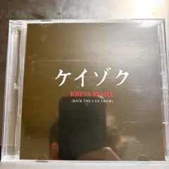 ケイゾク」サウンドトラック～KREVA REMIX CD 帯付き - メルカリ