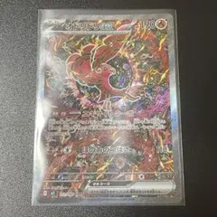 ポケモンカード オドリドリex SAR