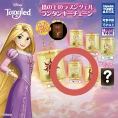 塔の上のラプンツェル ランタンキーチェーン〈マキシマス〉
