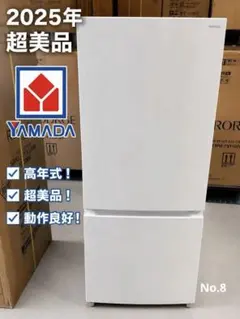 2026年最新】冷蔵庫・冷凍庫の人気アイテム - メルカリ