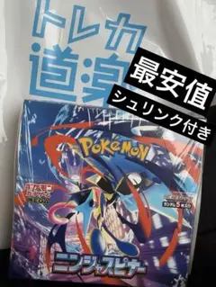 最安值 ポケモンカードゲーム ニンジャスピナー1BOX シュリンク付き