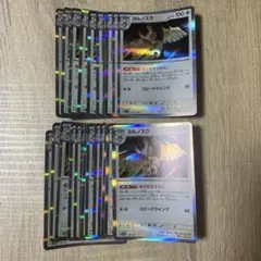 ヨルノズク R まとめ売り