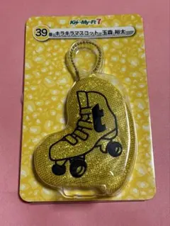 Kis-My-Ft2 キスマイくじ　キラキラマスコット　玉森裕太