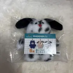 mojojojoくじ　B賞　ぬいぐるみキーホルダー