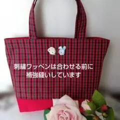 ⭐新品未使用ミニトートバッグ(切り替え)ファミリア風横くまうさぎ刺繍ワッペン付き