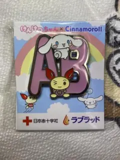 けんけつちゃん　シナモン　ピンバッジ　ＡＢ型