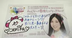 AKB48 岩立沙穂 サイン 武道館コンサート入場記念 - メルカリ