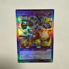 XYZドラゴンキャノン　ウルトラ　ラッシュデュエル　遊戯王
