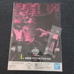 マンウィズ 一番くじ クリアファイル・ステッカー＆キーホルダーセット