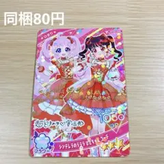 ひみつのアイプリ アイプリ ときせん シンデレラのラララひとちゃんコーデ ひまり