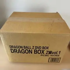 2026年最新】ドラゴンボール DVD BOXの人気アイテム - メルカリ