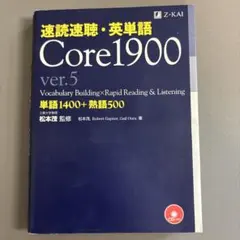 2026年最新】速読速聴・英単語の人気アイテム - メルカリ