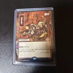 発熱の儀式 シルバースクロール foil mtg 日本画 ミスティカルアーカイブ