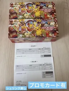 ポケモンカード　スペシャルBOX ポケモンセンタートウホク　プロモカード付　2個