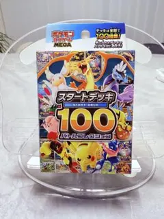 2026年最新】当選 ポケモンの人気アイテム - メルカリ