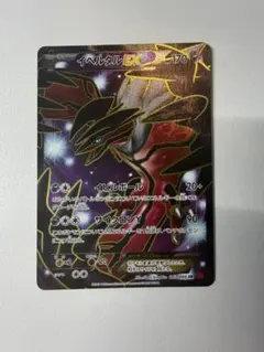イベルタルEX SR XY1 コレクションY 063/060