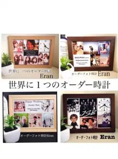 【名入れギフト】誕生日 記念日 オリジナル フォト 時計