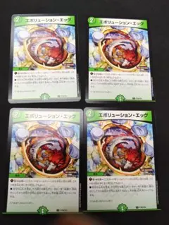 デュエマ エボリューション・エッグ プロモ 4枚