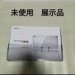 未使用　展示品　3ds アイスホワイト