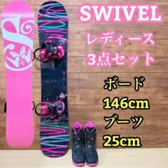 レディーススノーボード３点セット　板139cm/ブーツ23cm ROSSIGNOL 53%off スノーボード 3点セット ロシニョール
