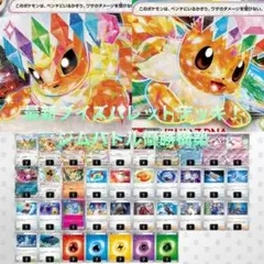 最新ブイズバレットデッキ　ジムバトル優勝構築のサムネイル