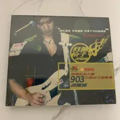 新品★謝霆鋒ニコラス・ツェー 加州紅903狂熱分子音樂會 2CD香港盤1999年