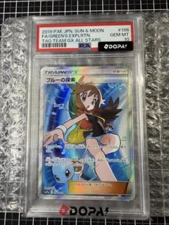 2026年最新】ブルーの探索 sr psa10の人気アイテム - メルカリ