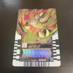 仮面ライダーガッチャード　ライドケミーカード　PRC-015 UFO-X他5枚