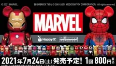 MARVEL HAPPYくじ BE@RBRICK 2021 コンプリートセット