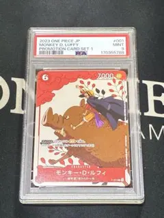 PSA9】ワンピースカード ルフィ P-001 マッチングバトル 花札 - メルカリ