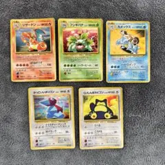 とりかえっこプリーズ　旧裏　ポケモンカード