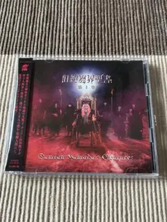 ダミアン浜田 照魔鏡 - メルカリ
