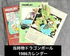 ドラゴンボール 2017年カレンダー - メルカリ