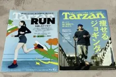 Tarzan ランニング特集　￼2冊