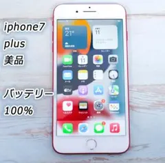 【美品・電池100%】iPhone7 Plus 256GB 赤 SIMフリー